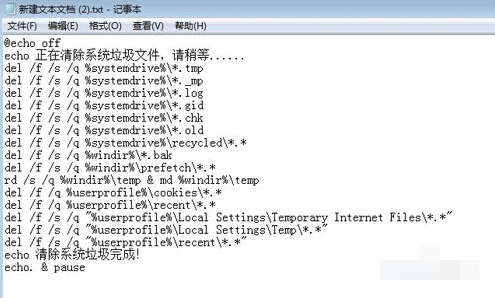 电脑怎么一键清理系统垃圾(1)