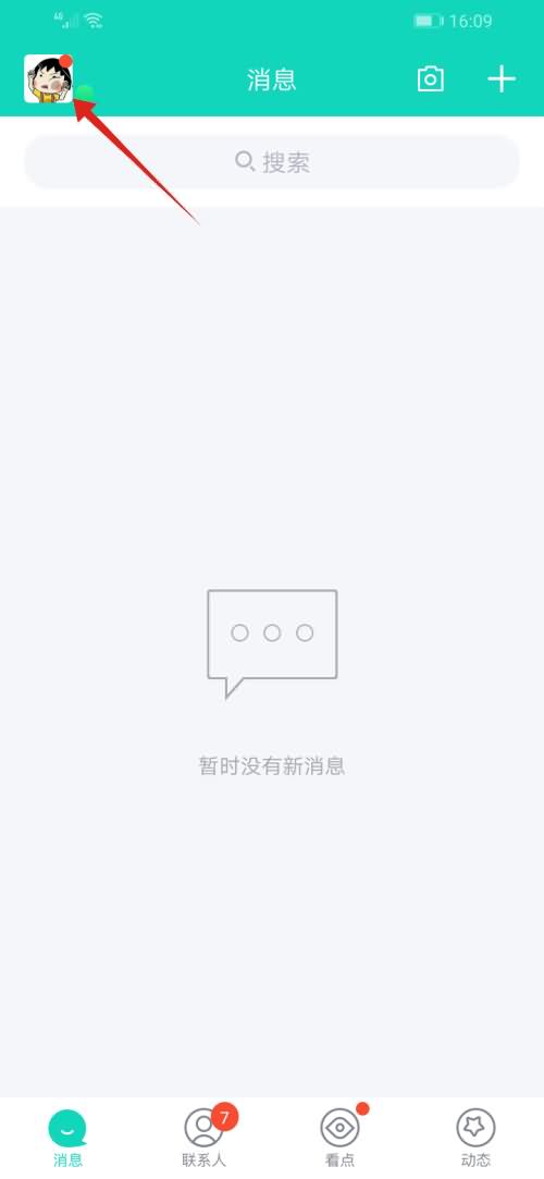 如何永久删除qq看点(1)