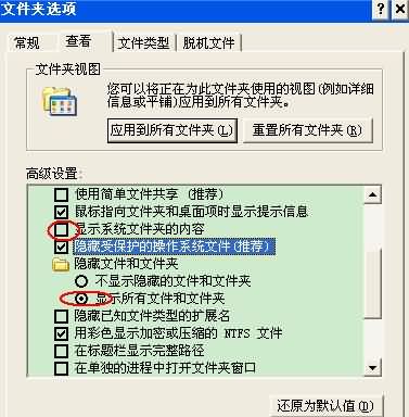 u盘内容不显示怎么解决(3)