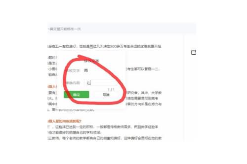 微信公众号文章可以修改吗(3)