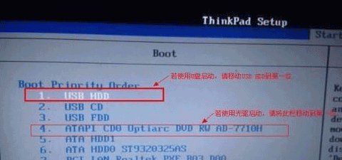 ThinkPad X1 Carbon设置U盘启动(2)