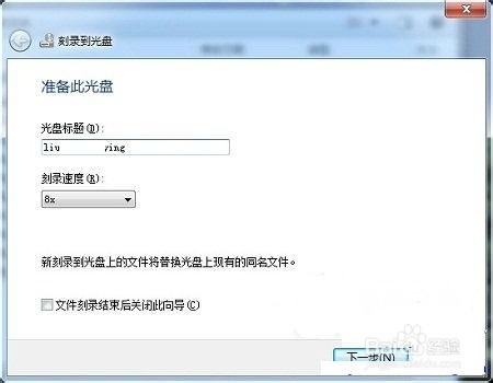 win10刻录系统光盘图文介绍(2) win10刻录系统光盘图文介绍(2)