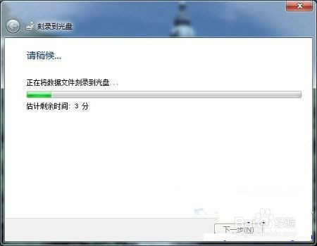 win10刻录系统光盘图文介绍(3) win10刻录系统光盘图文介绍(3)