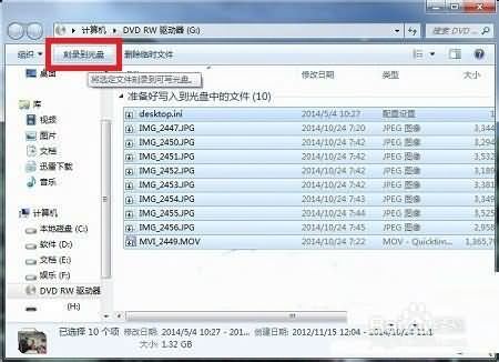 win10刻录系统光盘图文介绍(1) win10刻录系统光盘图文介绍(1)