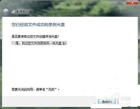 win10刻录系统光盘图文介绍(4) win10刻录系统光盘图文介绍(4)