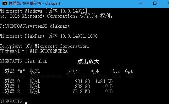 win10下如何取消U盘写保护(5)