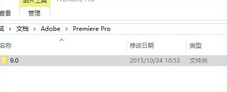 Win10打不开adobe premiere怎么办(1)