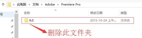 Win10打不开adobe premiere怎么办(2) Win10打不开adobe premiere怎么办(2)