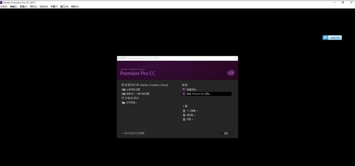 Win10打不开adobe premiere怎么办(3)