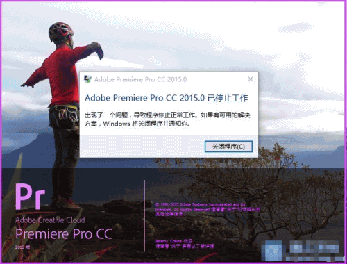 Win10打不开adobe premier