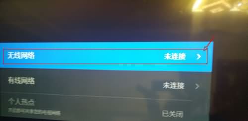 创维电视怎么连接wifi(2)