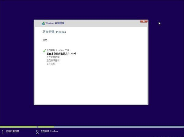 win10系统安装教程(10)