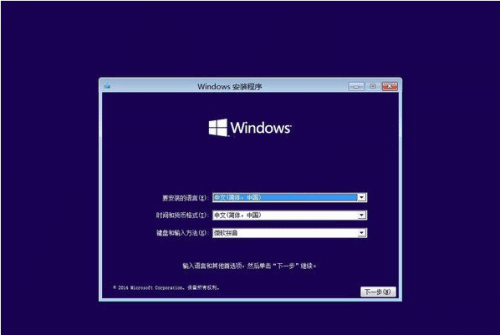 win10系统安装教程(5)