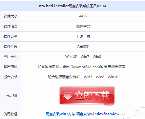 win10系统安装教程