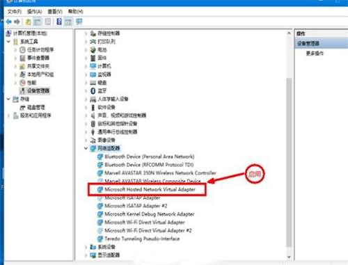 win10笔记本开启wifi出现无法启动怎么办(1) win10笔记本开启wifi出现无法启动怎么办(1)