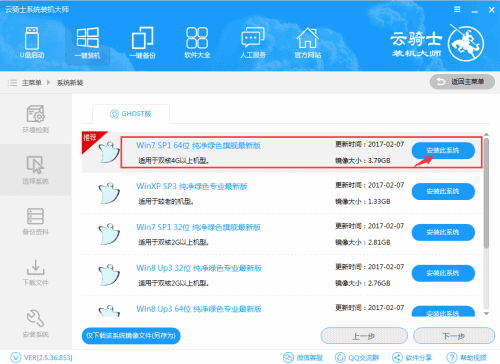 电脑玩游戏自动重启详细解决办法(3)