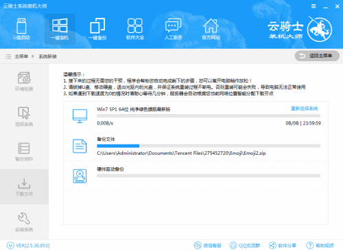 电脑玩游戏自动重启详细解决办法(5)