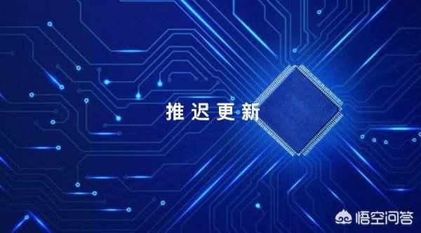 为什么要关闭win10更新？(6)