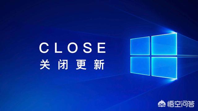 为什么要关闭win10更新？(8)