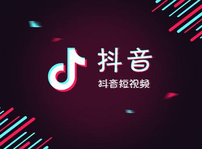 抖音音浪怎么来的