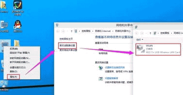 win10系统怎样打开无线？(3)