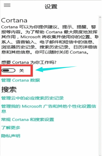 如何开启win10小娜(6) 如何开启win10小娜(6)
