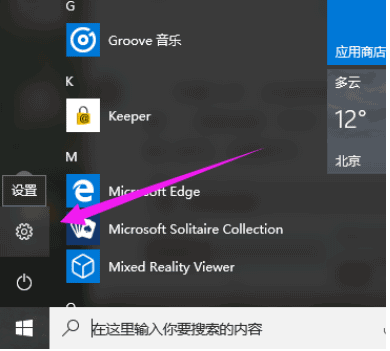 如何开启win10小娜(1) 如何开启win10小娜(1)