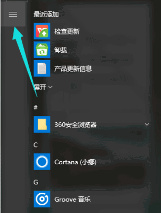 如何开启win10小娜(5) 如何开启win10小娜(5)