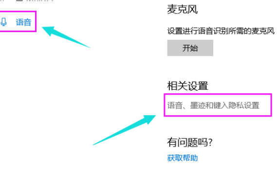 如何开启win10小娜(7) 如何开启win10小娜(7)