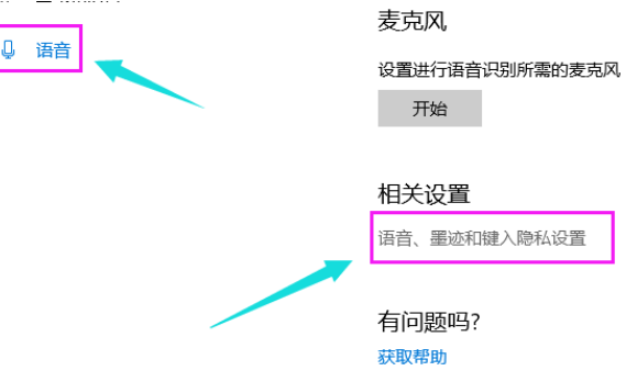 如何开启win10小娜(7)