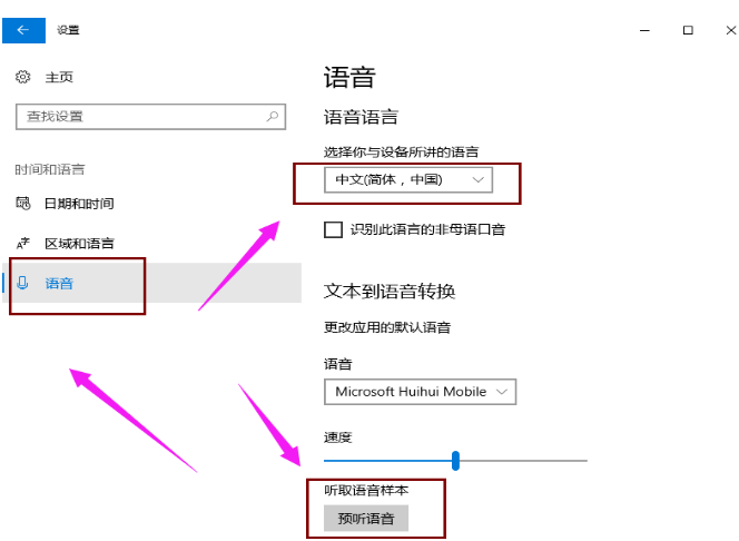 如何开启win10小娜(4)