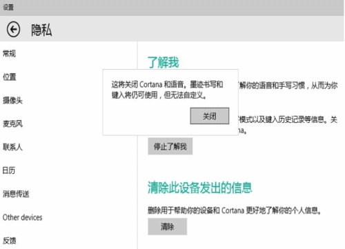 如何开启win10小娜(8)