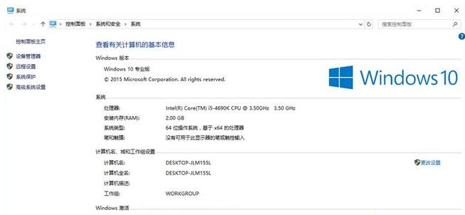 w10家庭版怎么升级专业版(5) w10家庭版怎么升级专业版(5)