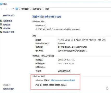 w10家庭版怎么升级专业版 w10家庭版怎么升级专业版