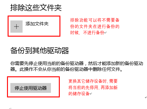 Win10自带备份功能的介绍(7) Win10自带备份功能的介绍(7)