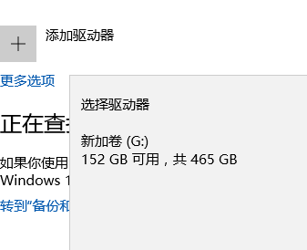 Win10自带备份功能的介绍(3) Win10自带备份功能的介绍(3)