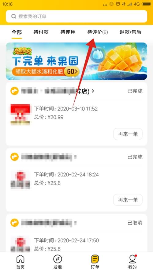 美团怎么评价商家(2)