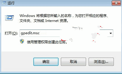 win10系统禁止软件安装