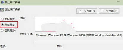 win10系统禁止软件安装的方法(2) win10系统禁止软件安装的方法(2)