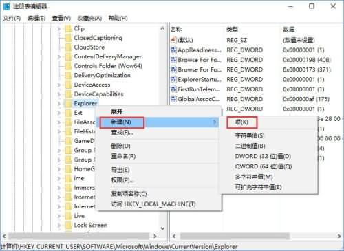 Win10如何自定义Alt-Tab界面边框的透明度(1)