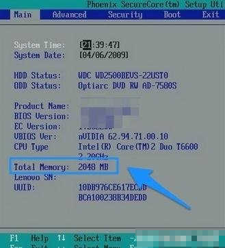 巧妙使用bios查看内存大小(1)