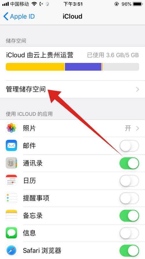 icloud照片储存满了怎么办(3)