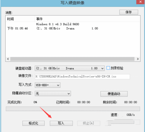 win10纯净重装系统教程(3)