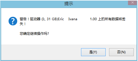 win10纯净重装系统教程(4)