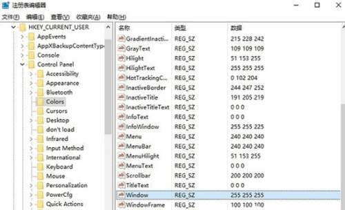 Win10系统设置护眼模式的方法(1) Win10系统设置护眼模式的方法(1)