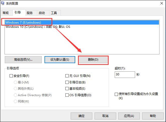 Win10双系统怎么变回单系统,双系统删除引导的步骤(2) Win10双系统怎么变回单系统,双系统删除引导的步骤(2)