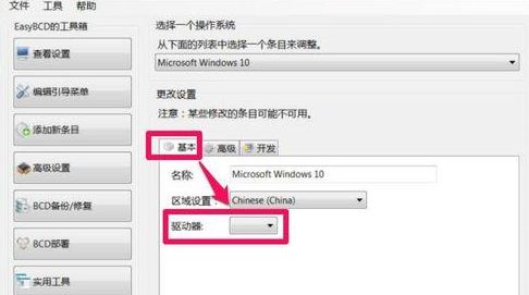 安装win10双系统后引导遭到破坏(1)