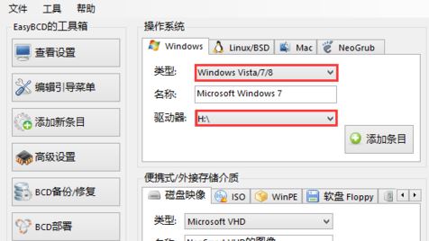 安装win10双系统后引导遭到破坏(2)