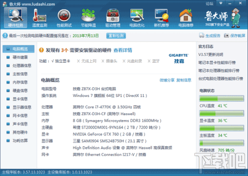详细图解win10怎么查看显卡(2) 详细图解win10怎么查看显卡(2)