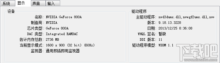 详细图解win10怎么查看显卡(1) 详细图解win10怎么查看显卡(1)